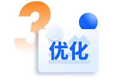 網站優化多重選擇