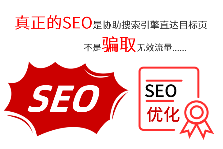 網站優化排名