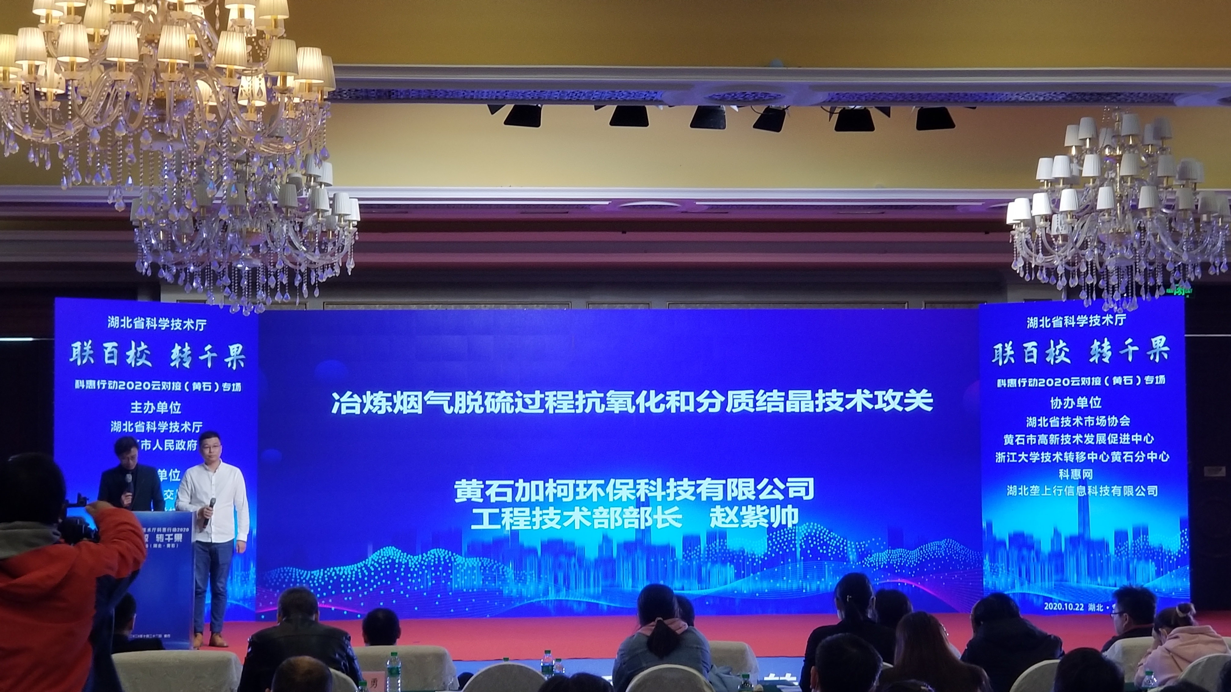 “聯百校 轉千果”加柯環科在行動