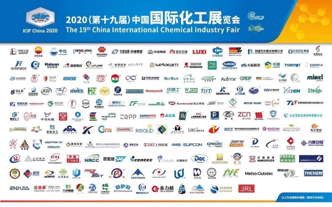 加柯環科亮相上海第十九屆中國國際化工展覽會