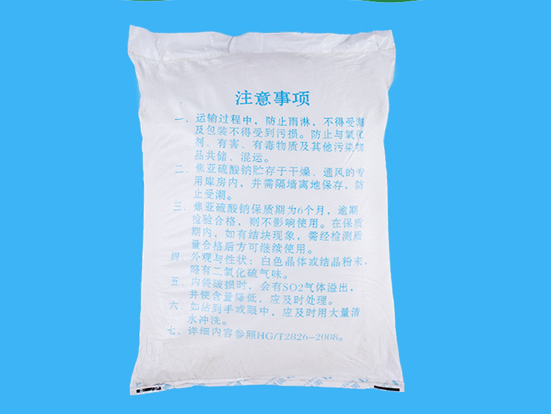 焦亞硫酸鈉
