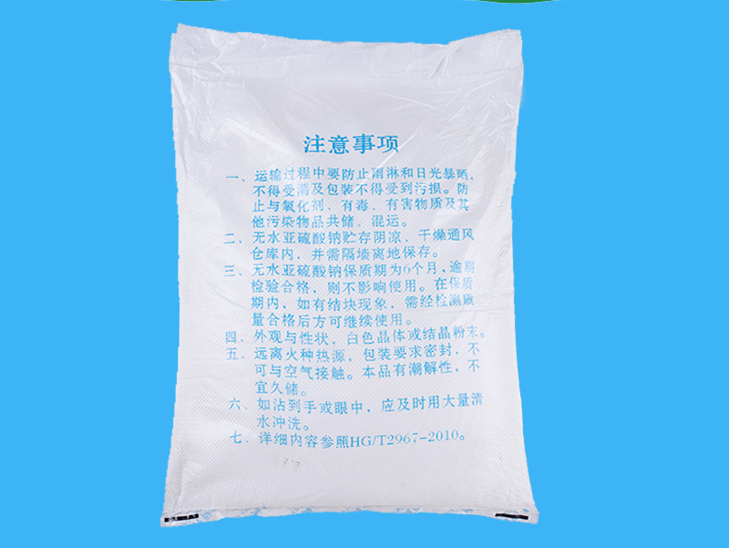 無水亞硫酸鈉