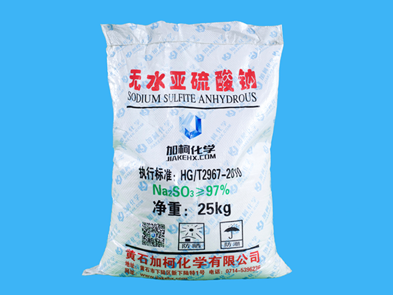 無水亞硫酸鈉